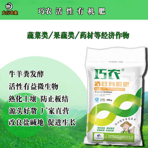 海南經(jīng)驗豐富的有機(jī)肥企業(yè)排名