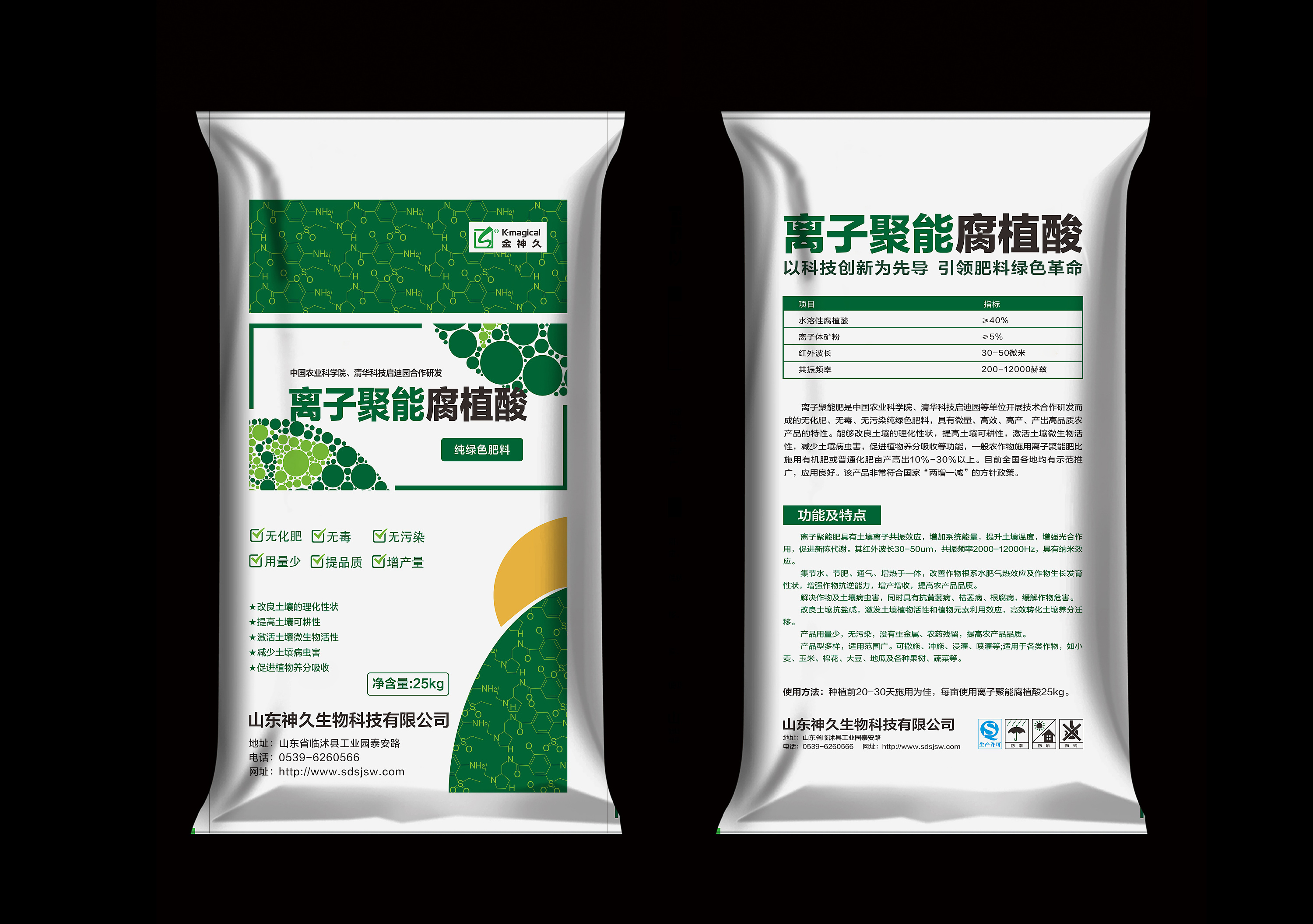 化肥包裝|平面|包裝|品一視覺設(shè)計 