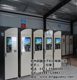 鼎國科技 專業自助洗車機廠家，提供高清圖鑒與技術咨詢服務